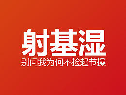 排版
