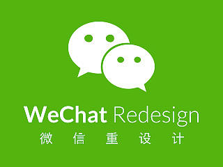 APP-微信Redesign