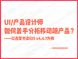 竞品分析