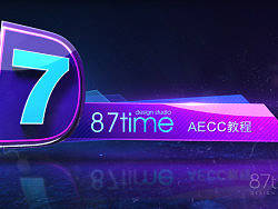 AECC新功能创作一个时尚版式设计-【87time】