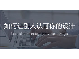 如何让别人认可你的设计（个人主页-ZMTY5ODc2） - UI - 站酷设计师李煜佳原创素材 - 站酷ZCOOL
