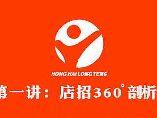 店招360度剖析