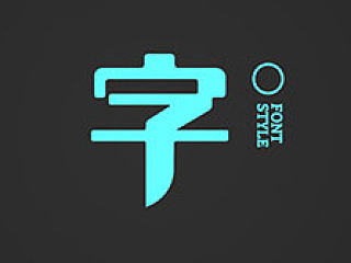 设计师酷字推荐（一）中文篇（个人主页-ZMTQyMTY0） - 多领域 - 站酷设计师乔老设星原创素材 - 站酷ZCOOL