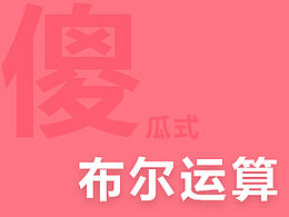 工具