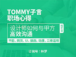需求与沟通