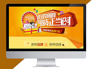 618分页面 活动专题页 妈妈用品页面 年中大促 低价巅峰