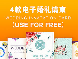 【电子请柬】4/25 Lovewith.me