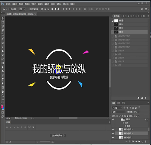 UI设计教程-UI设计构图法则(2)