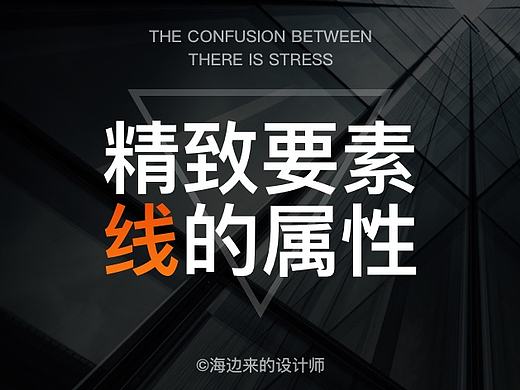 线的属性：精致的要素