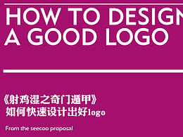 logo设计_文章