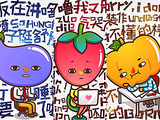 上班上班上班，摸鱼摸鱼摸鱼~