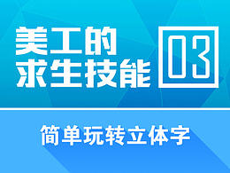 字体