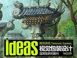 【ideas】游戏官网我们到底应该设计什么？