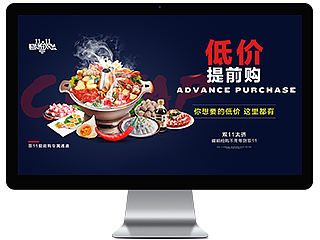 低价提前购，不用等到双11人多的时候再买！双11预热页面一对儿，无线手机端和PC端。