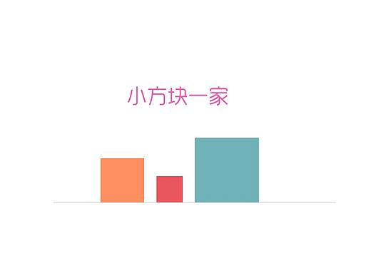 PPT里色块该怎么用？小方块一家告诉你~