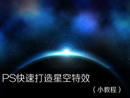 特效