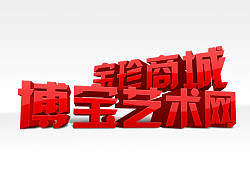 用AI制作3D文字特效