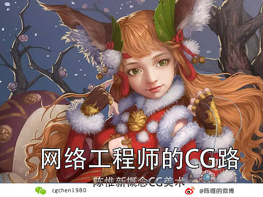 网络工程师的CG梦
