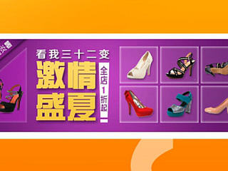 photoshop淘宝美工教程之ps海报制作演示！