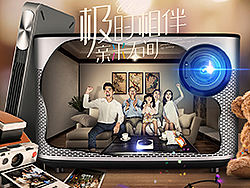极米投影仪天猫年货节专题页设计