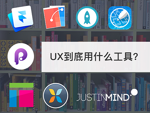 选择移动原型开发工具的因素