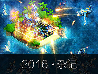 一些H5&截图&广告