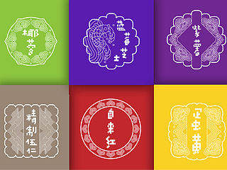 【新字预告】中秋图赏 |  吃货必备的调性字体