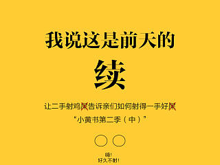 如何做好一个设计作品（二）（个人主页-ZNzczNjg=） - 平面 - 站酷设计师乔老设星原创素材 - 站酷ZCOOL