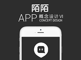 06题目：陌陌APP概念设计
