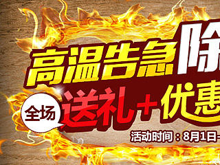 天猫 菱之花旗舰店详情页banner通栏  专业祛除甲醛 洁净空气 