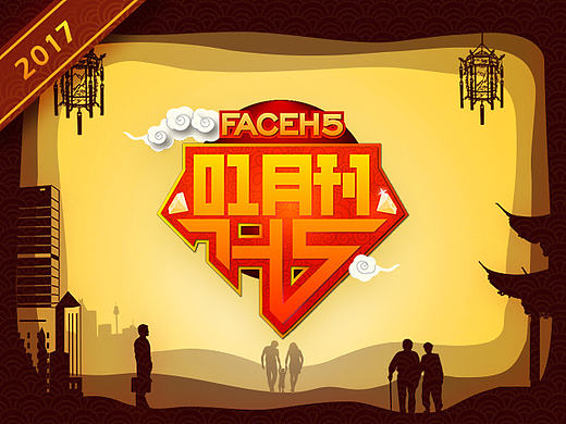 【FaceH5】1月刊 品牌营销下半场的集结号