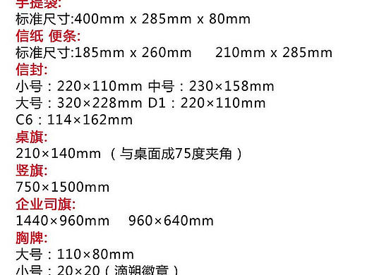 平面设计常用尺寸