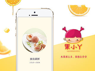 果小丫移动端APP展示