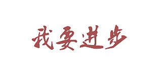 PS进阶篇（个人主页-ZNDE0OTky） - 多领域 - 站酷设计师瓜牛的旅途原创素材 - 站酷ZCOOL