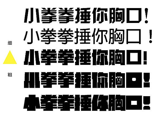 一篇文章让你读懂字体设计！