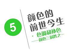 UI设计经验