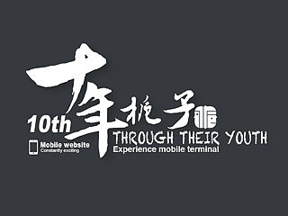 栀子花开&DREAM MASTER(造梦大师)