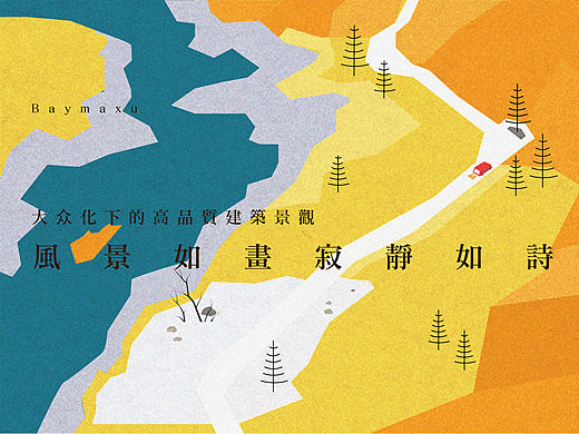 风景如画，寂静如诗——景观案例PPT4