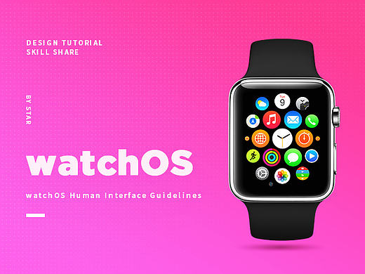 Apple Watch界面设计规范