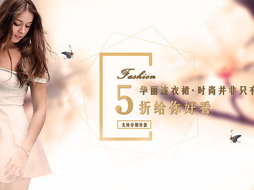 PS案例教程：banner设计