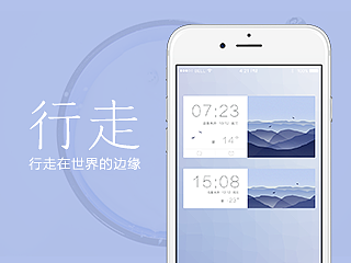 行走