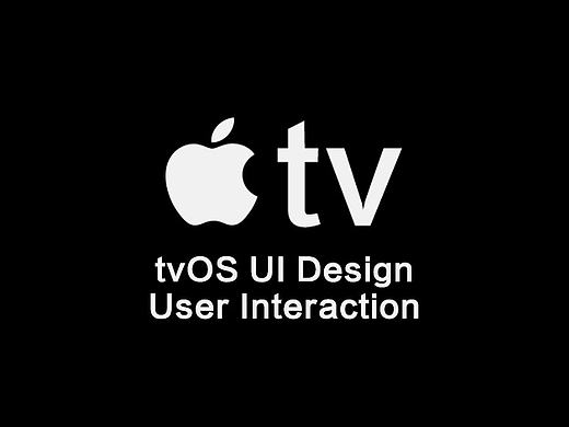 苹果电视 tvOS UI设计规范总结 （三）用户交互