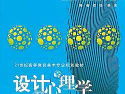 《设计心理学》读后有感（二）（个人主页-ZNDczMTI4） - 平面 - 站酷设计师timesaver原创素材 - 站酷ZCOOL