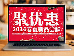 1月階段店鋪海報