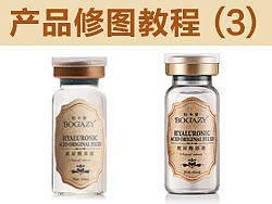 产品（画图）教程3