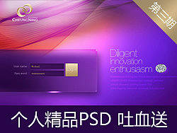 个人作品-企业站专题等PSD分享第三波