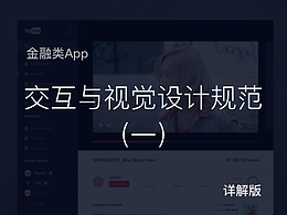 交互设计