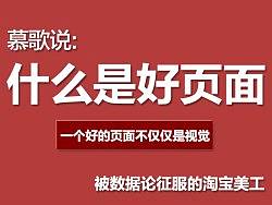 慕歌说：图文解说用数据来理解设计,让我用数据论来征服你！！