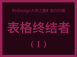 InDesign