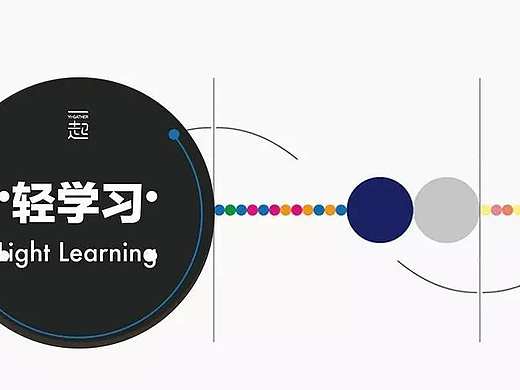 颜值小分队 | 如何像设计师一样看世界（原理篇）